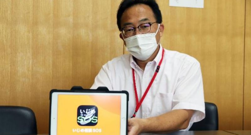 thủ tướng Kishida giới thiệu về ứng dụng